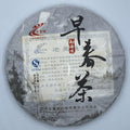 Pu-erh tea,2015,早春茶 early spring tea,357g,Raw