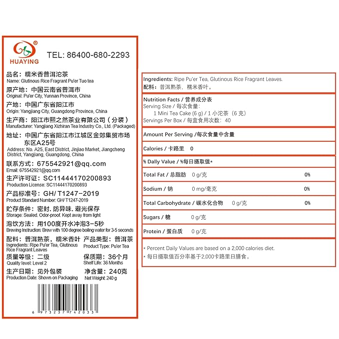 HUAYING Pu-erh Tea, Ripe Puerh Mini Tea Cake with Glutinous Rice Fragrant, Loose Leaf Tea (8.47 Ounce/240g)
