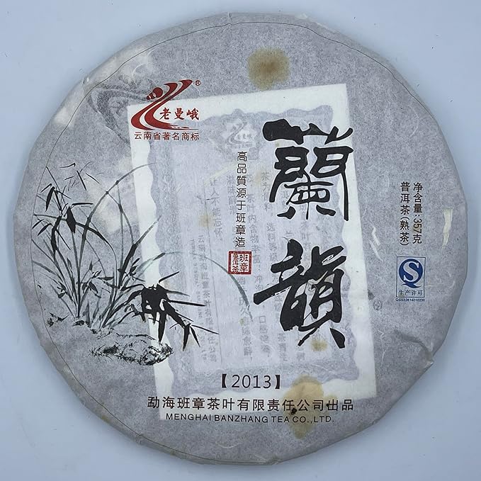 Pu-erh tea,2013,蘭韻 Lan Yun,357g,Cooked