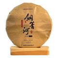 Yunnan Pu'er Tea, 357 Grams, Raw (Tong Qing He) Raw PU'ER, Aged Fermented Puerh Tea, Chinese Sheng Black Tea for Daily Drink and Gift