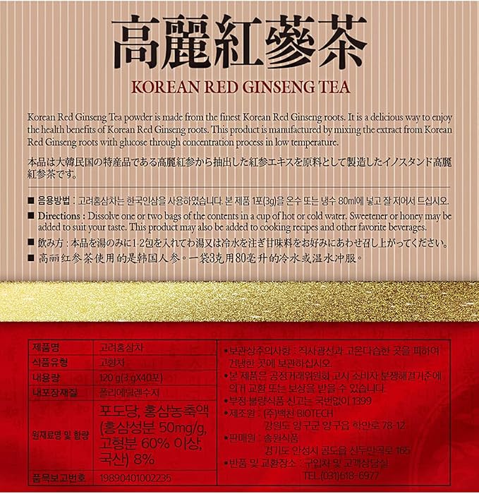 Songwon Korean Red Ginseng Tea 120g 40T Bags