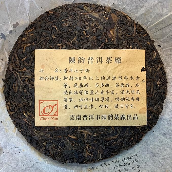 Chen Yun 2007 Pu-Erh Seven-Seed Cake – 357g (12.6oz) Raw Sheng Puerh Tea – Premium Aged Chinese Tea