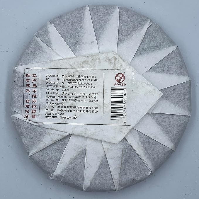 Pu-erh tea,2016,龍鳳呈祥 dragon and phoenix,250g,Raw