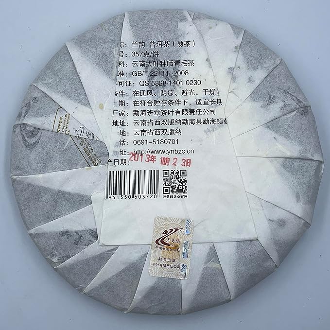 Pu-erh tea,2013,蘭韻 Lan Yun,357g,Cooked