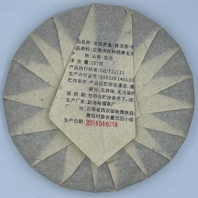 Pu-Erh tea,2015,SHENG JIA YUAN,iceland tea king,357g,Ripe