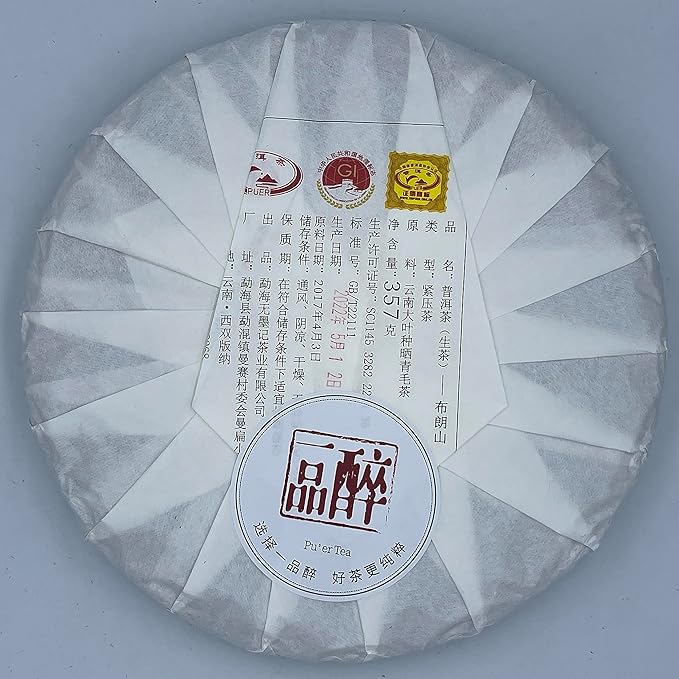 Pu-Erh tea,2022,Brown Mountain Big Tree Tea,357g,Raw