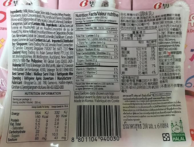 Binggrae Banna Flavor Milk and Strawberry Flavor Milk (2 Banana 1 Strawberry)