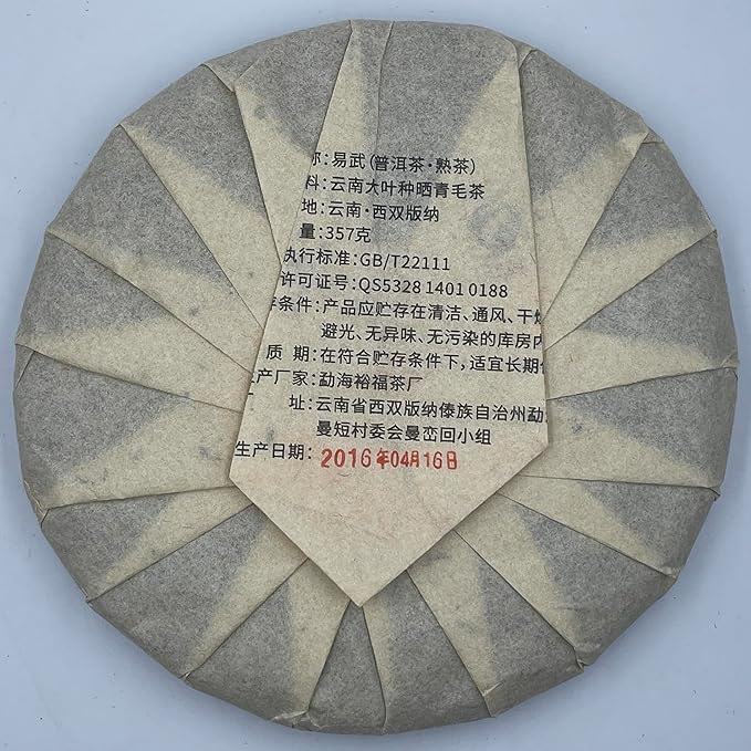 Pu-Erh tea,2016,SHENG JIA YUAN,Yi Wu,357g,Ripe