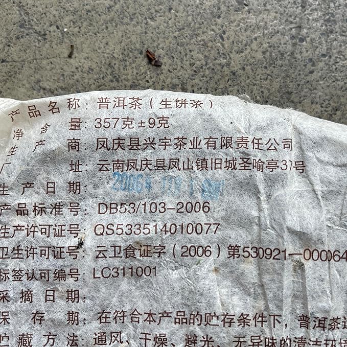 Pu-Erh tea,2006,Fengqing Arbor Ancient Tree Tea,357g,Raw
