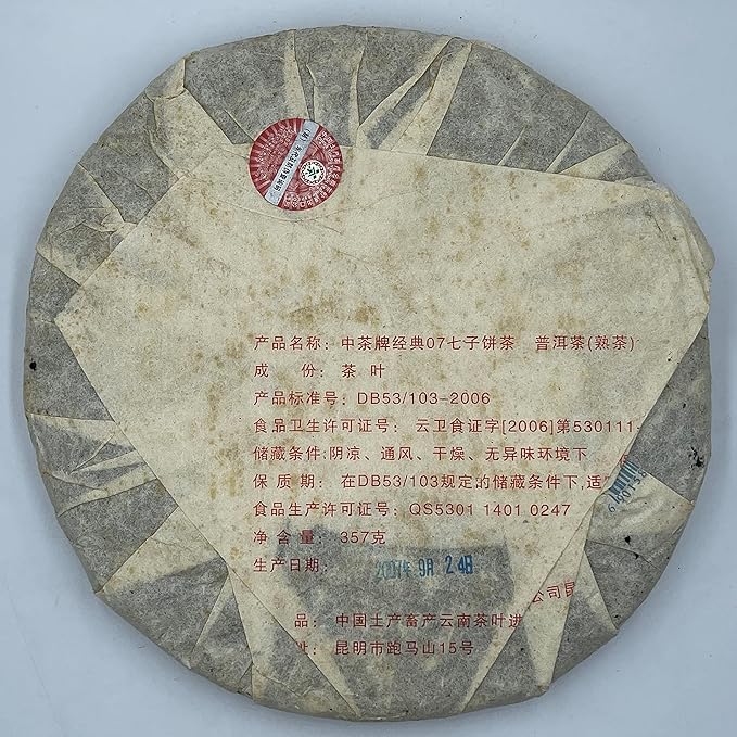 2007 China Tea Classic 07 Ripe Pu-erh Tea Cake, 357g