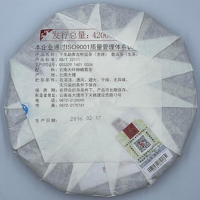 Pu-erh tea,2016,勐庫 Mengku,357g,Raw