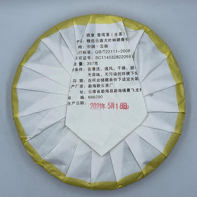 Pu-erh tea,2021,班章 Ban Zhang,357g,Raw