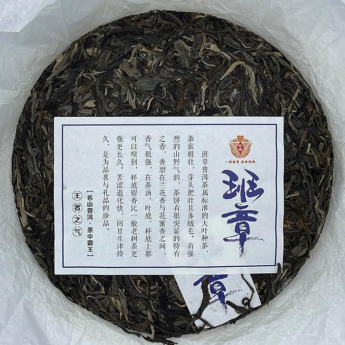 Pu-erh tea,2021,班章 Ban Zhang,357g,Raw