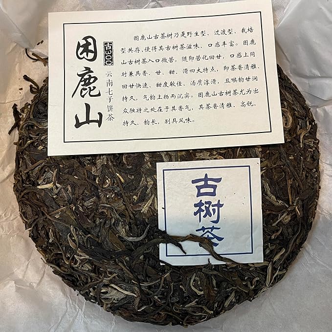 Pu-Erh tea,2020,SHENG JIA YUAN,困鹿山 Sleepy Deer Mountain,357g,Raw