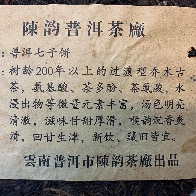 Chen Yun 2007 Pu-Erh Seven-Seed Cake – 357g (12.6oz) Raw Sheng Puerh Tea – Premium Aged Chinese Tea