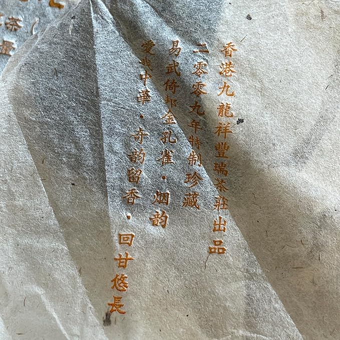 Yibang Golden Peacock 2009 Raw Pu-Erh Tea Cake 357g
