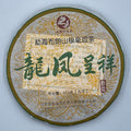 Pu-erh tea,2016,龍鳳呈祥 dragon and phoenix,250g,Raw