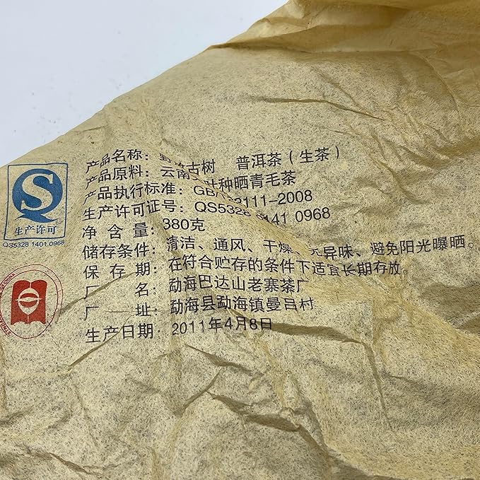 Pu-erh tea,2011,野放古樹 release ancient trees,380g,Raw